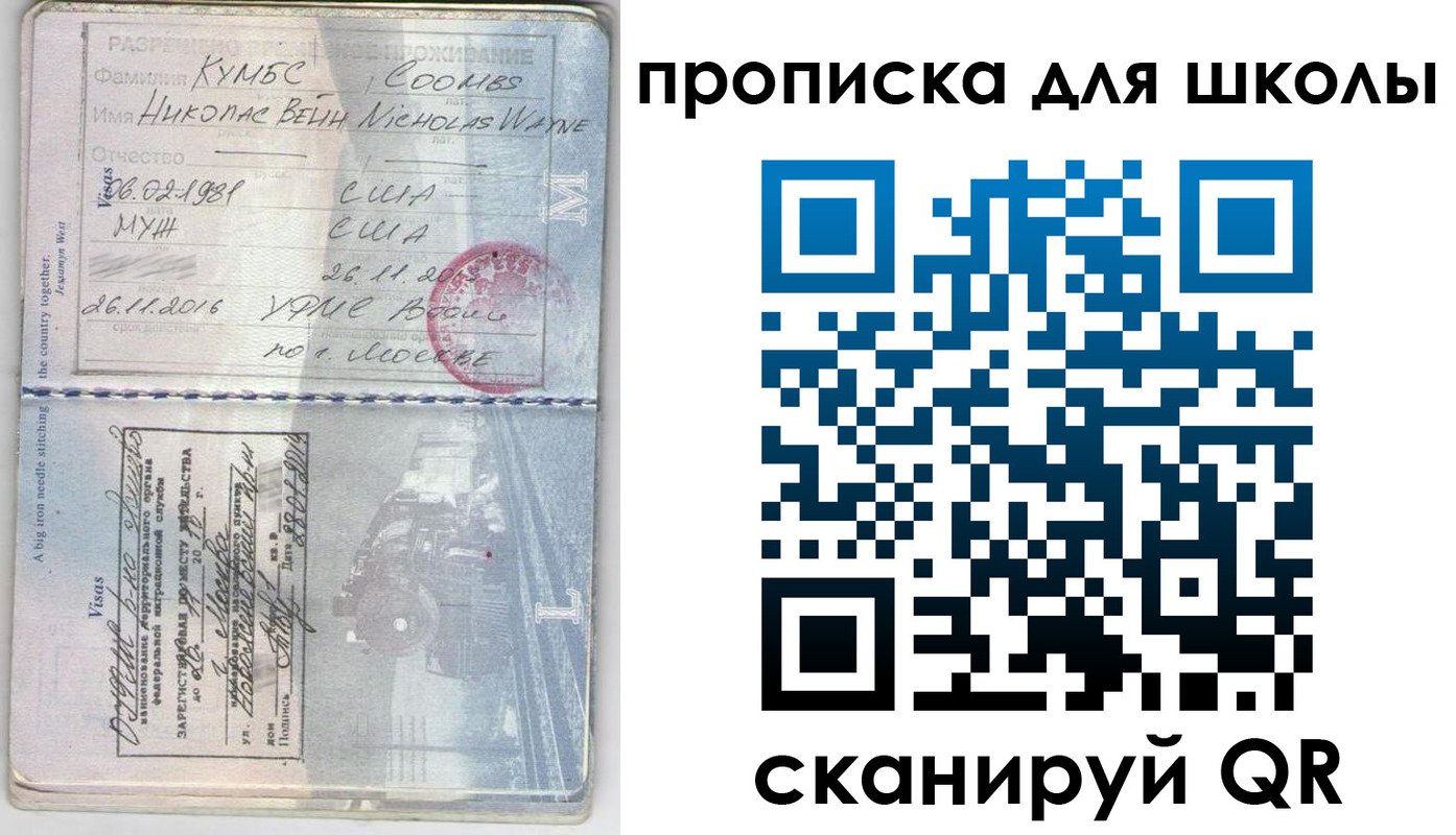 временная регистрация для всех в Приозерске
