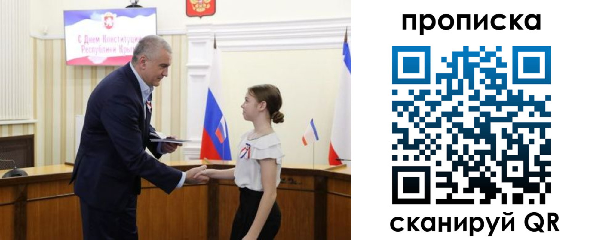 прописка ребенка в Приозерске