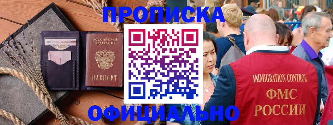 прописка регистрация в Приозерске