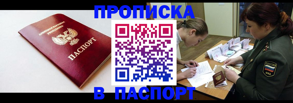 прописка для работы в Приозерске