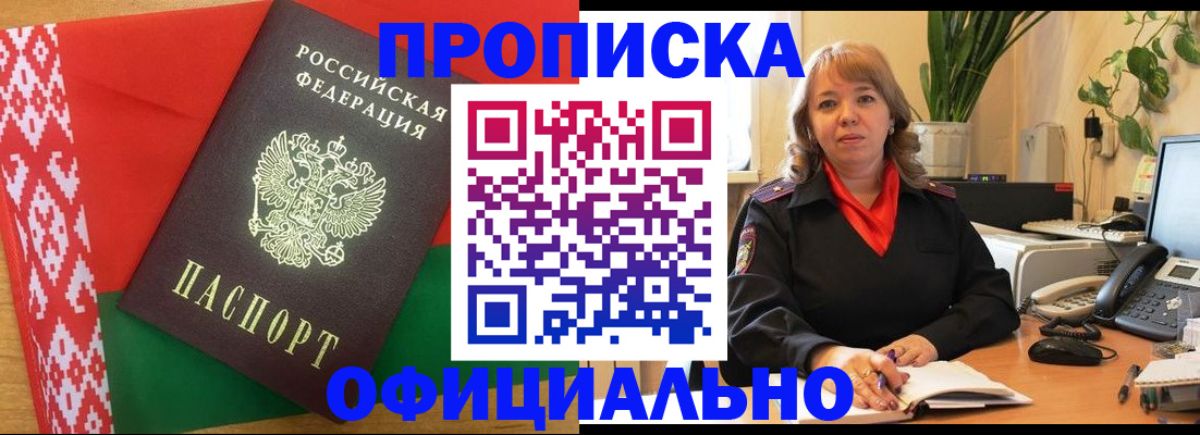 временная регистрация поиск в Приозерске